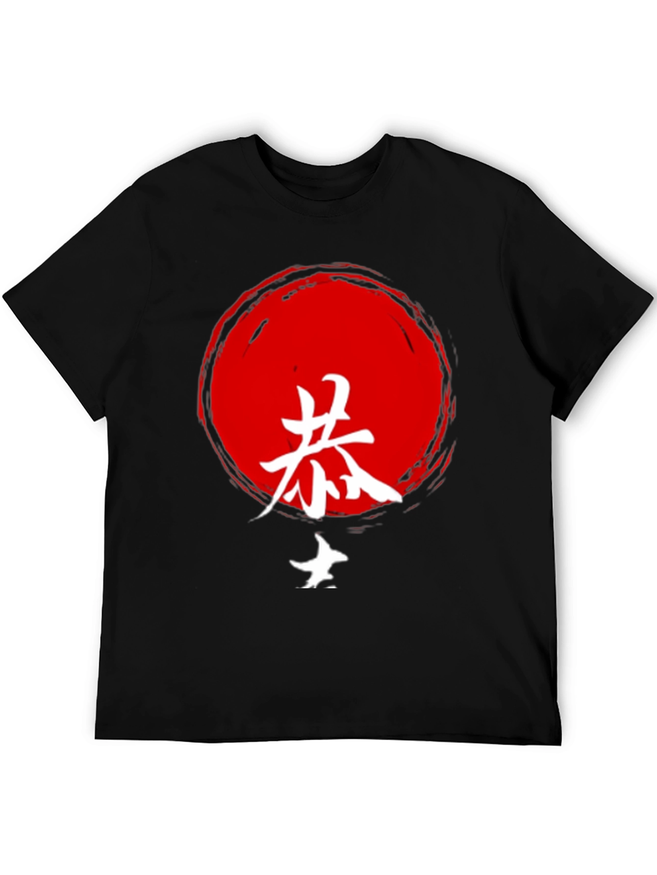 Japanese Sun T-Shirt - Brushstroke Kanji Design