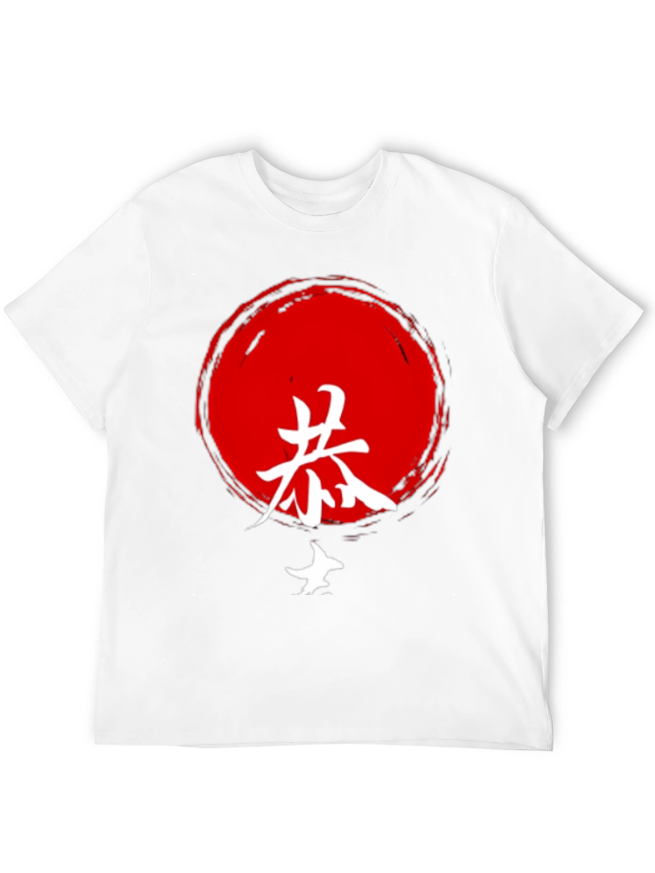 Japanese Sun T-Shirt - Brushstroke Kanji Design