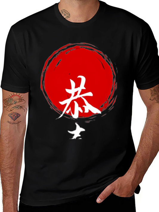Japanese Sun T-Shirt - Brushstroke Kanji Design