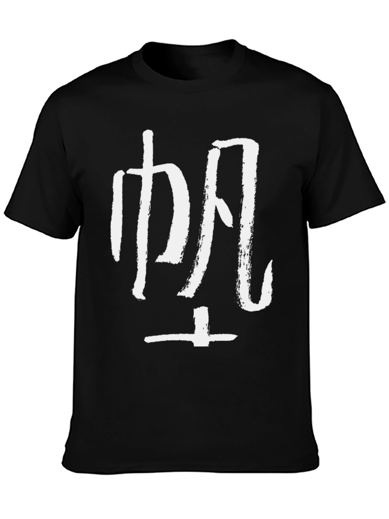 Calligraphy T-Shirt - Black Cotton Blend