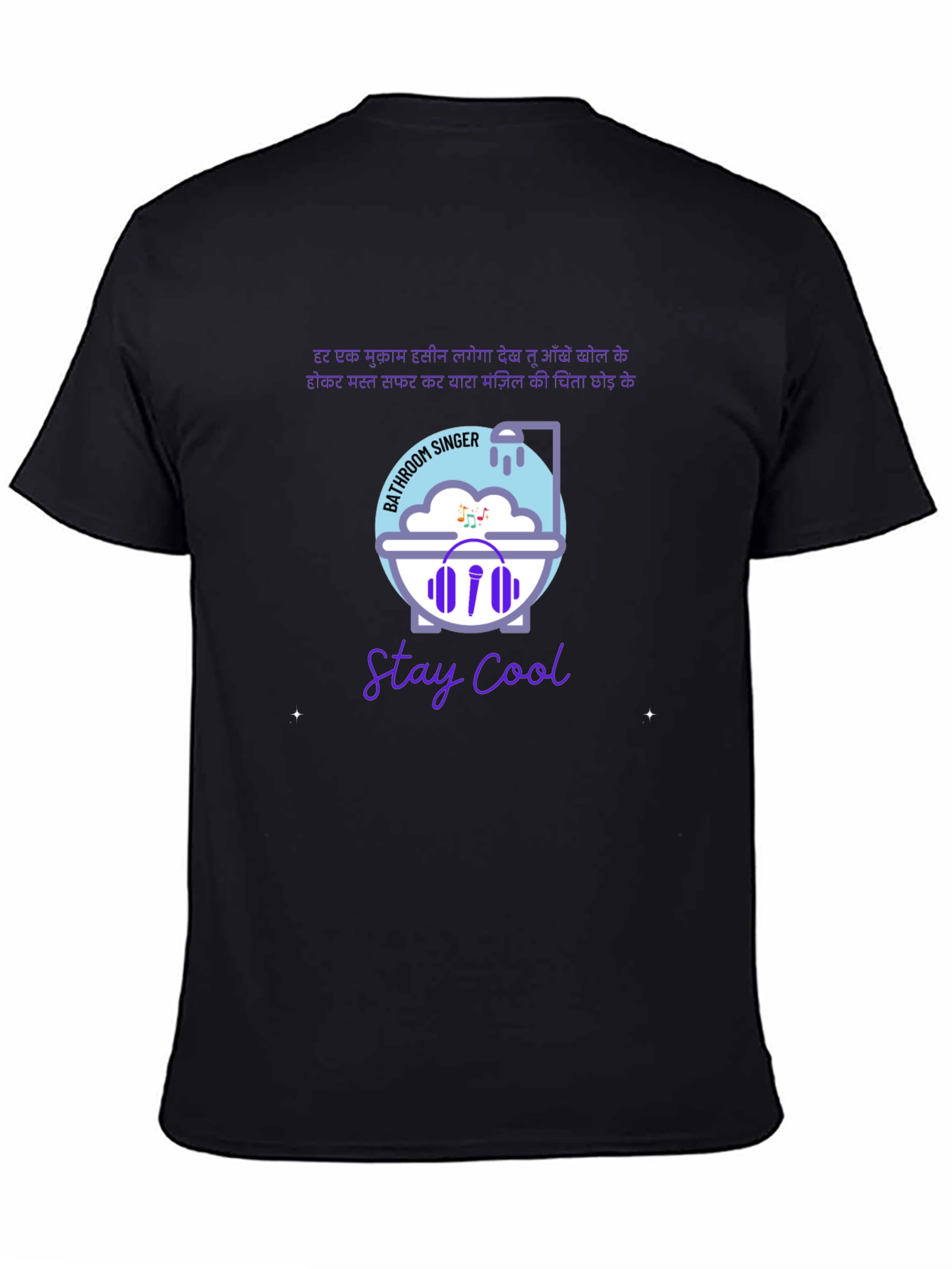 Bathroom Singer Graphic Tee - Stay Cool T-Shirt