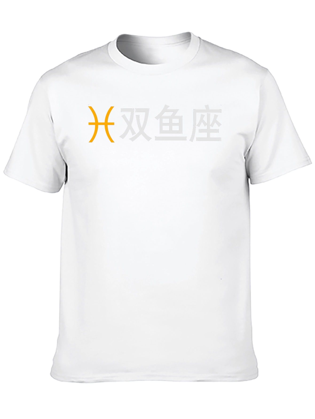 Pisces Zodiac T-Shirt - Chinese Symbol - Astrology