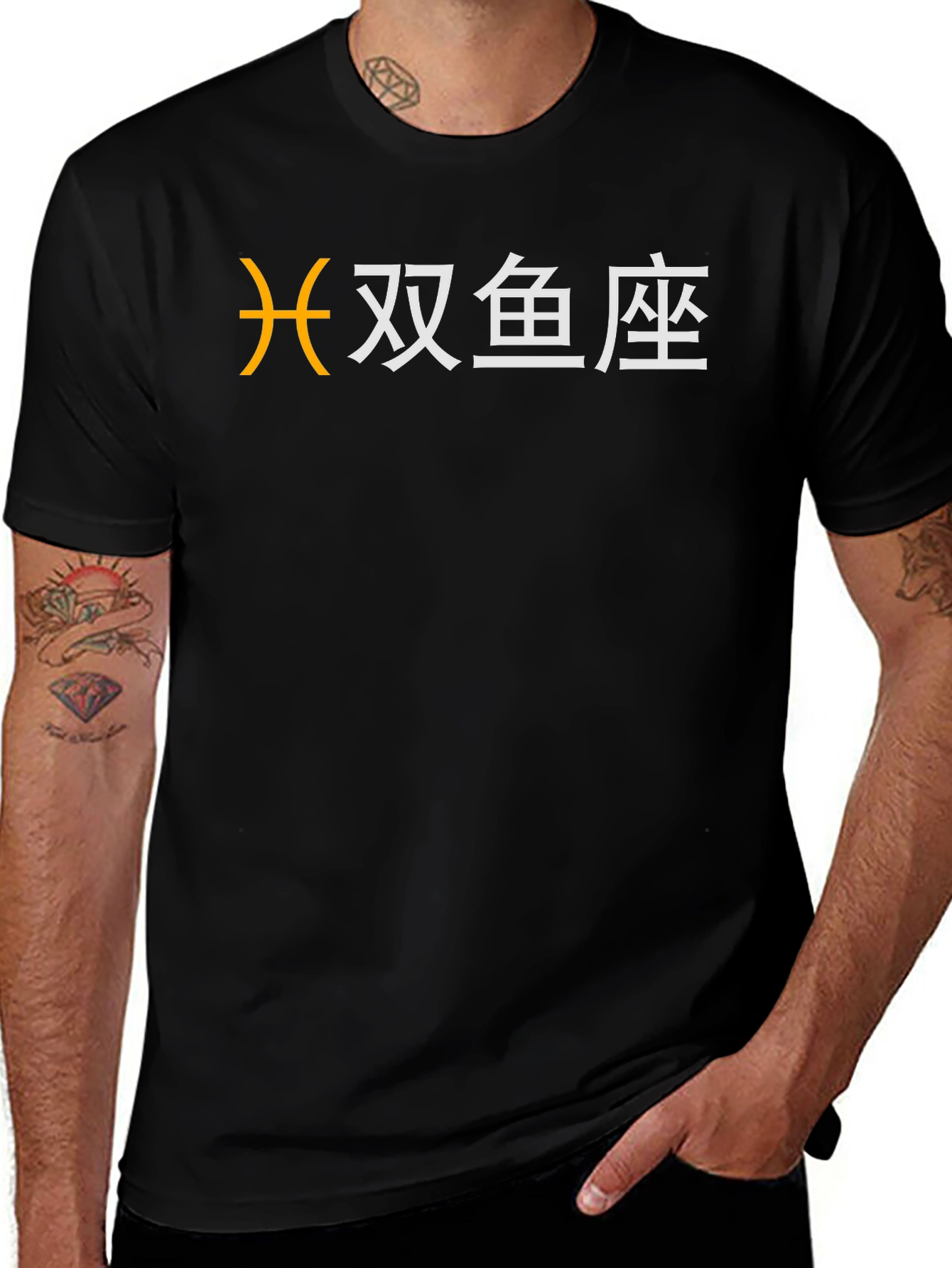 Pisces Zodiac T-Shirt - Chinese Symbol - Astrology