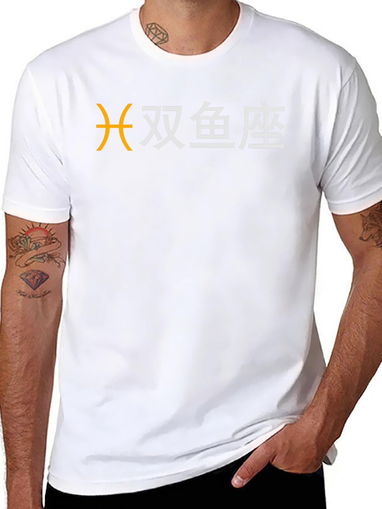 Pisces Zodiac T-Shirt - Chinese Symbol - Astrology