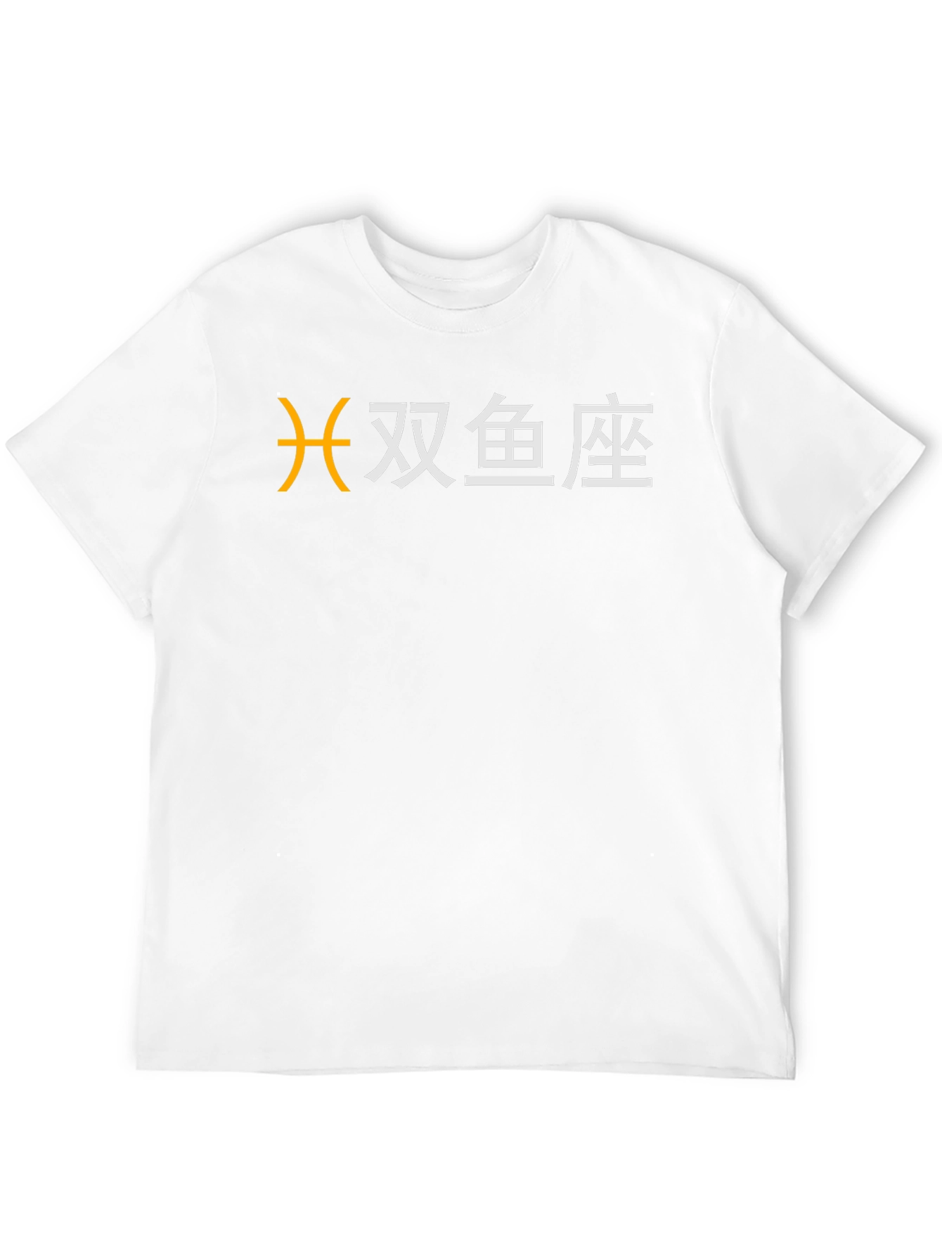 Pisces Zodiac T-Shirt - Chinese Symbol - Astrology