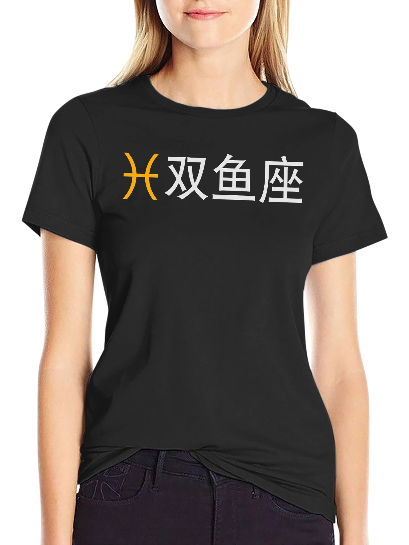 Pisces Zodiac T-Shirt - Chinese Symbol - Astrology