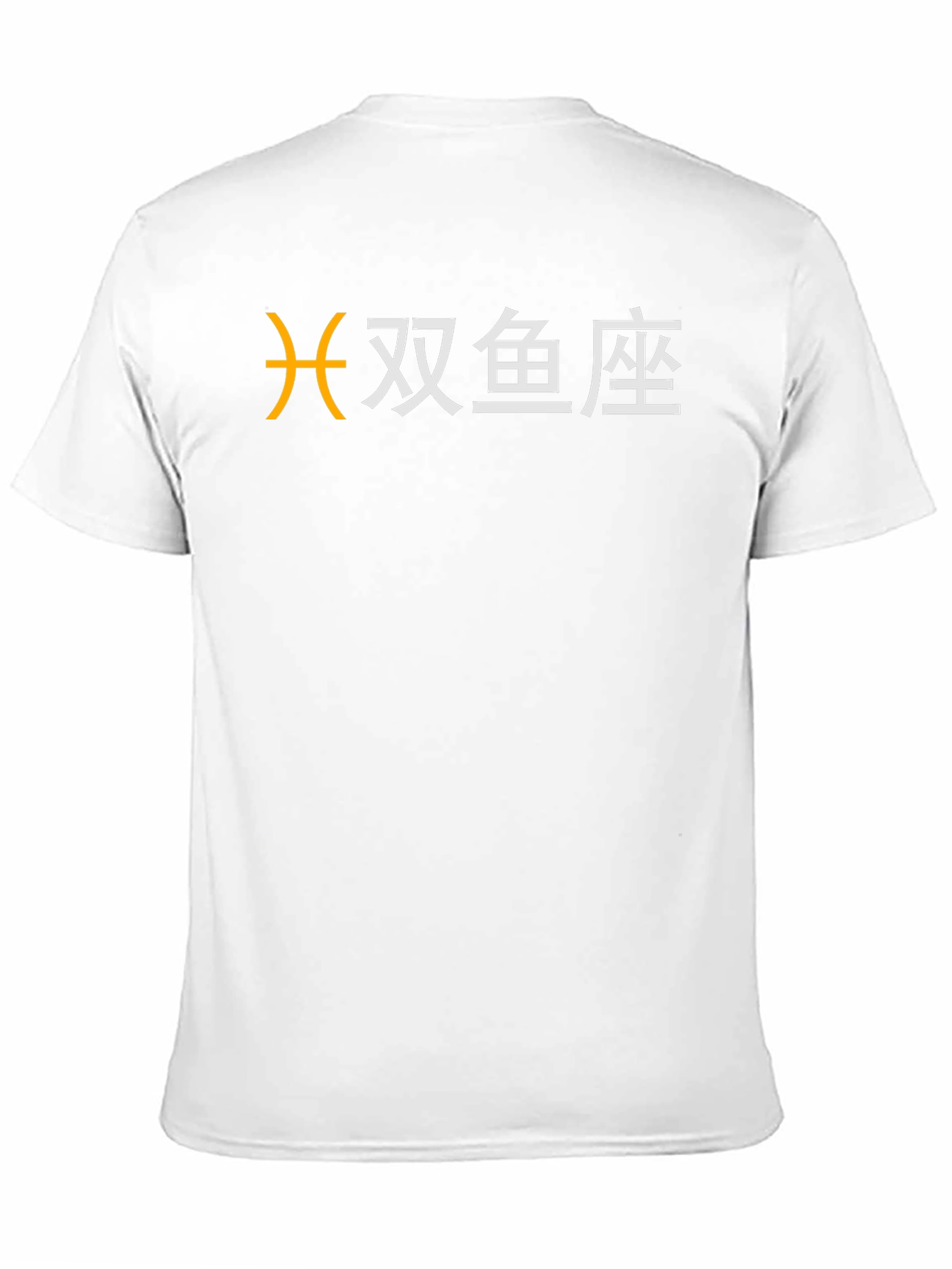 Pisces Zodiac T-Shirt - Chinese Symbol - Astrology