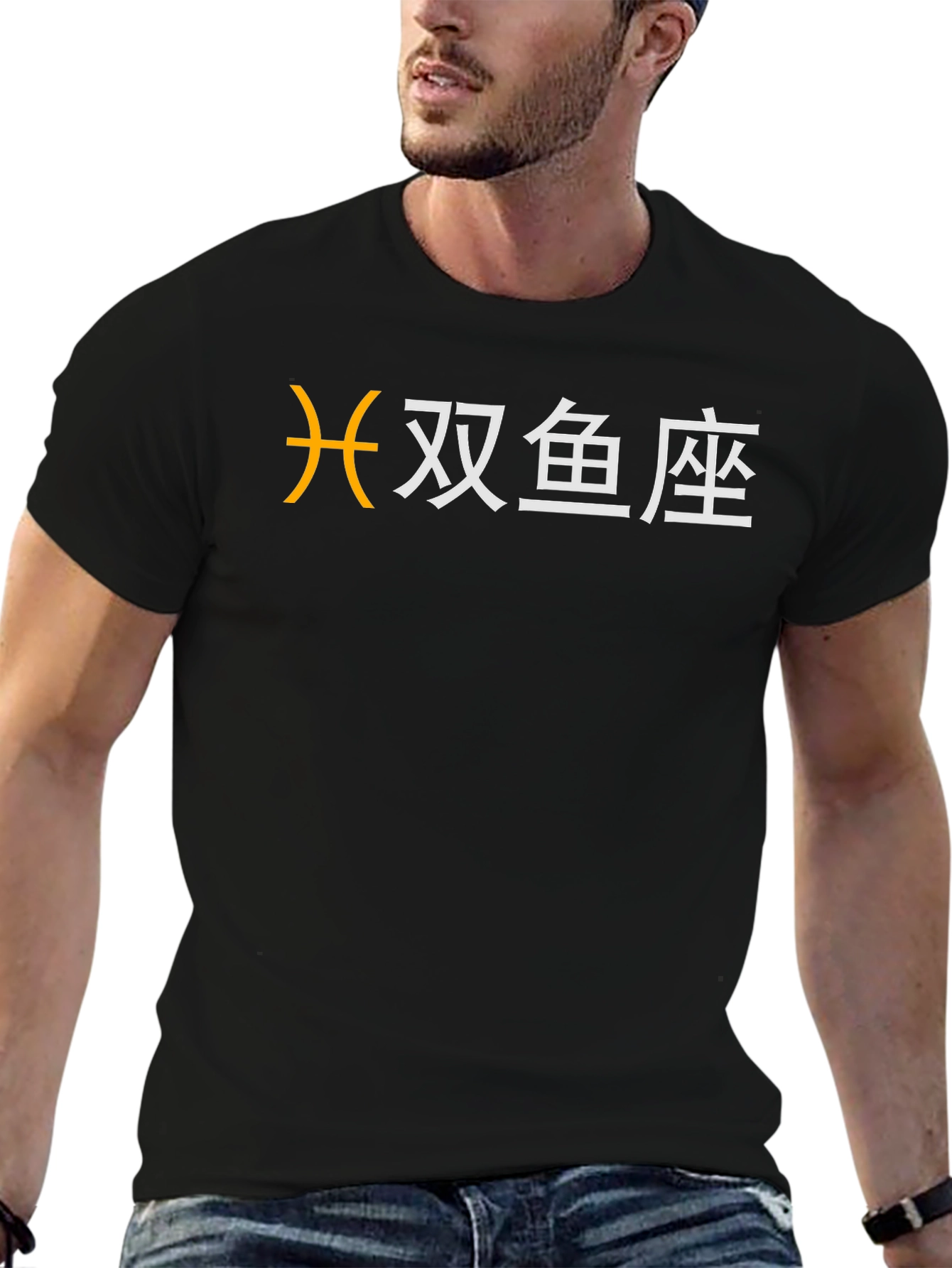 Pisces Zodiac T-Shirt - Chinese Symbol - Astrology