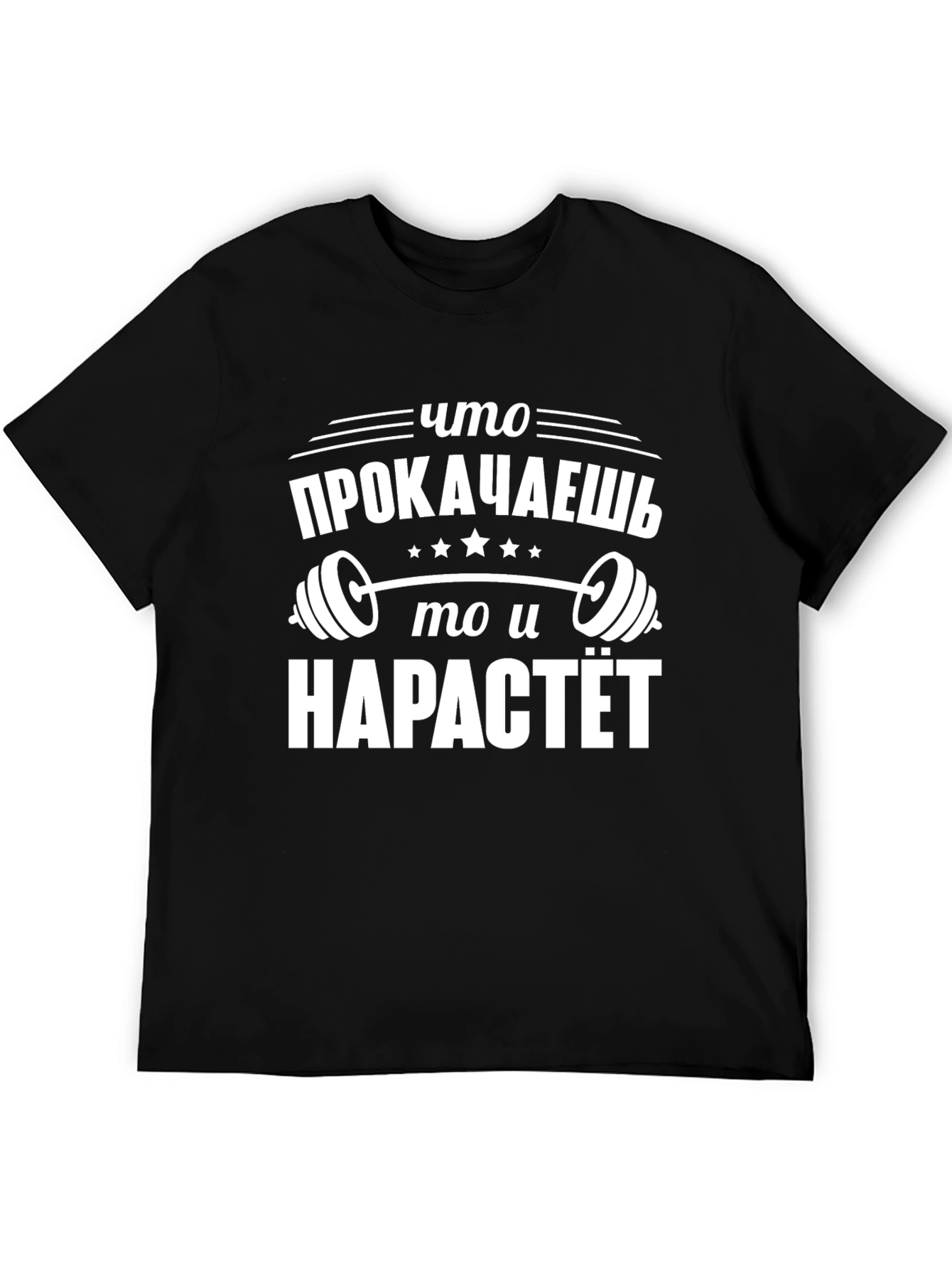 Funny Gym Shirt - What You Pump You Grow