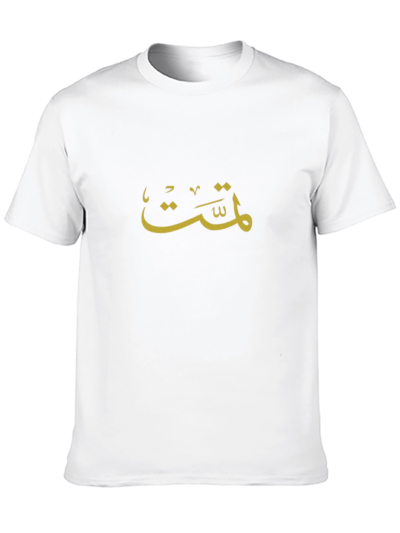 Black T-Shirt with Arabic Calligraphy Design