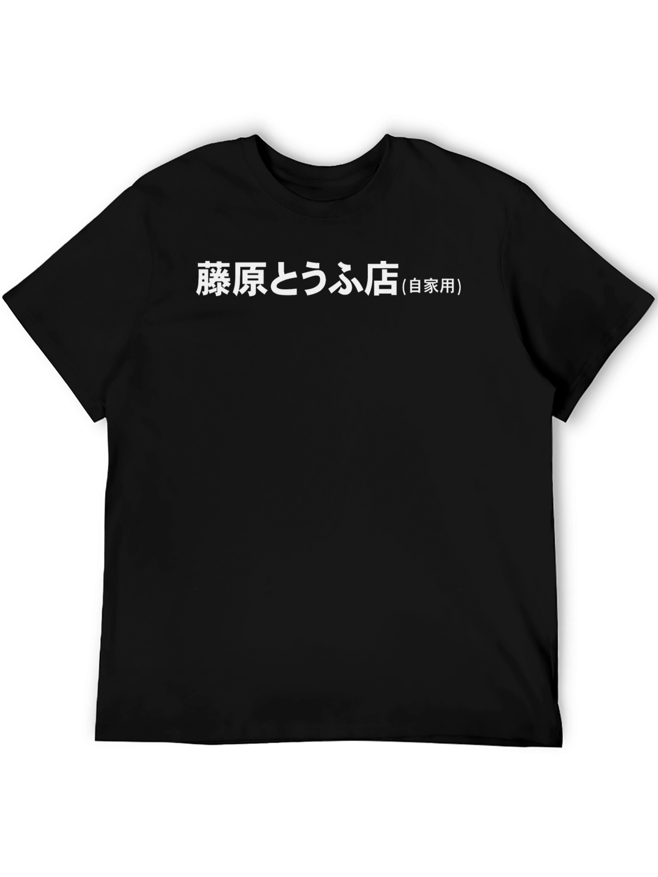 Initial D Fujiwara Tofu Shop Anime T-Shirt