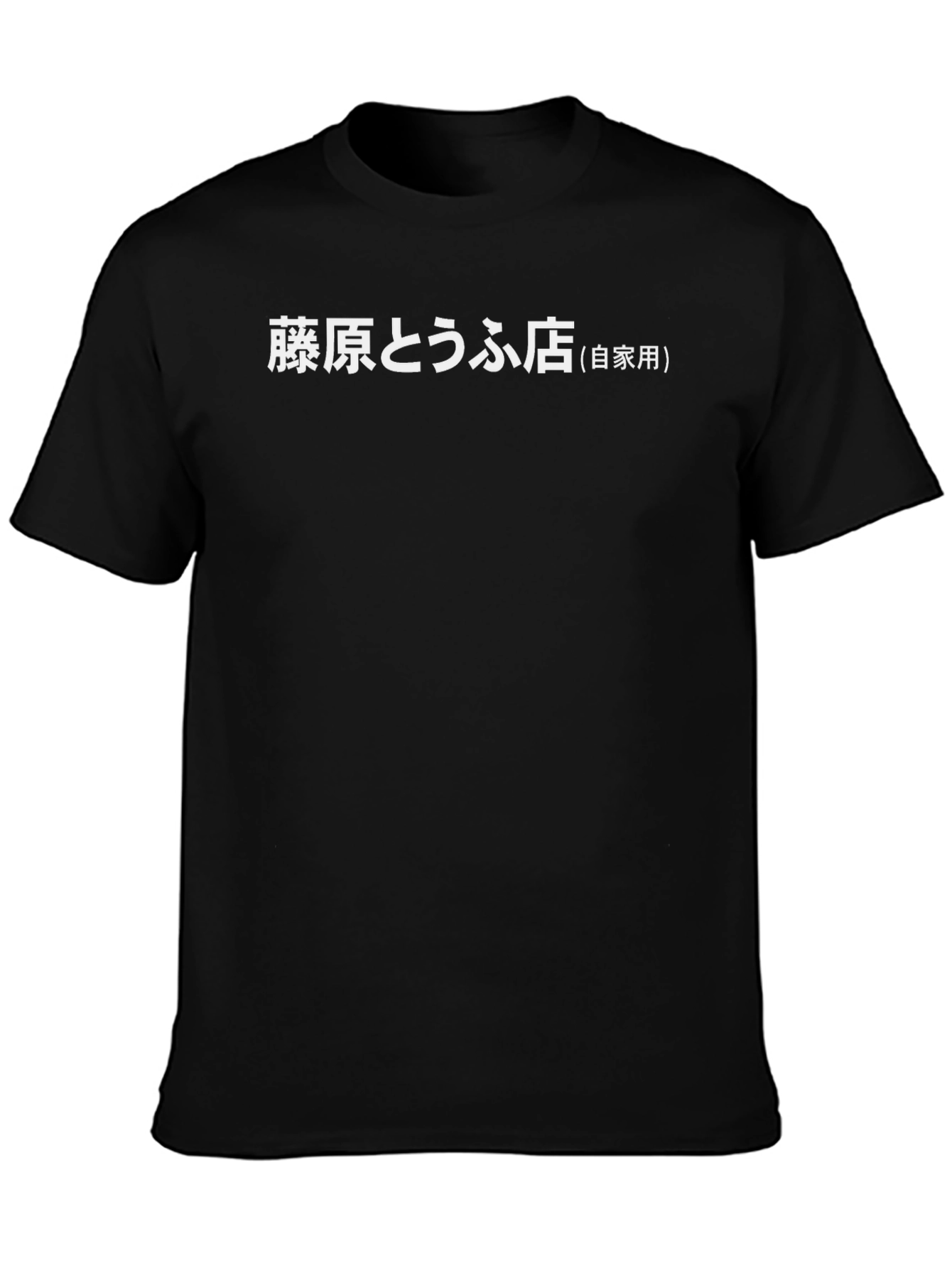 Initial D Fujiwara Tofu Shop Anime T-Shirt