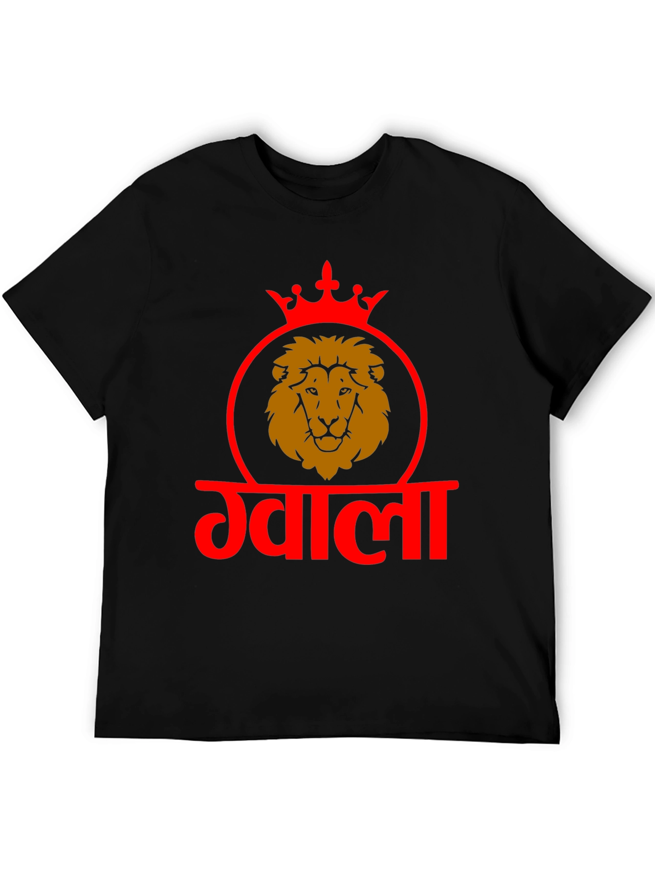 Lion King Crown T-Shirt - Gwala Design
