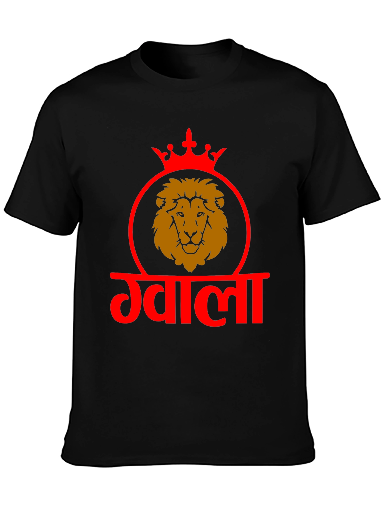 Lion King Crown T-Shirt - Gwala Design