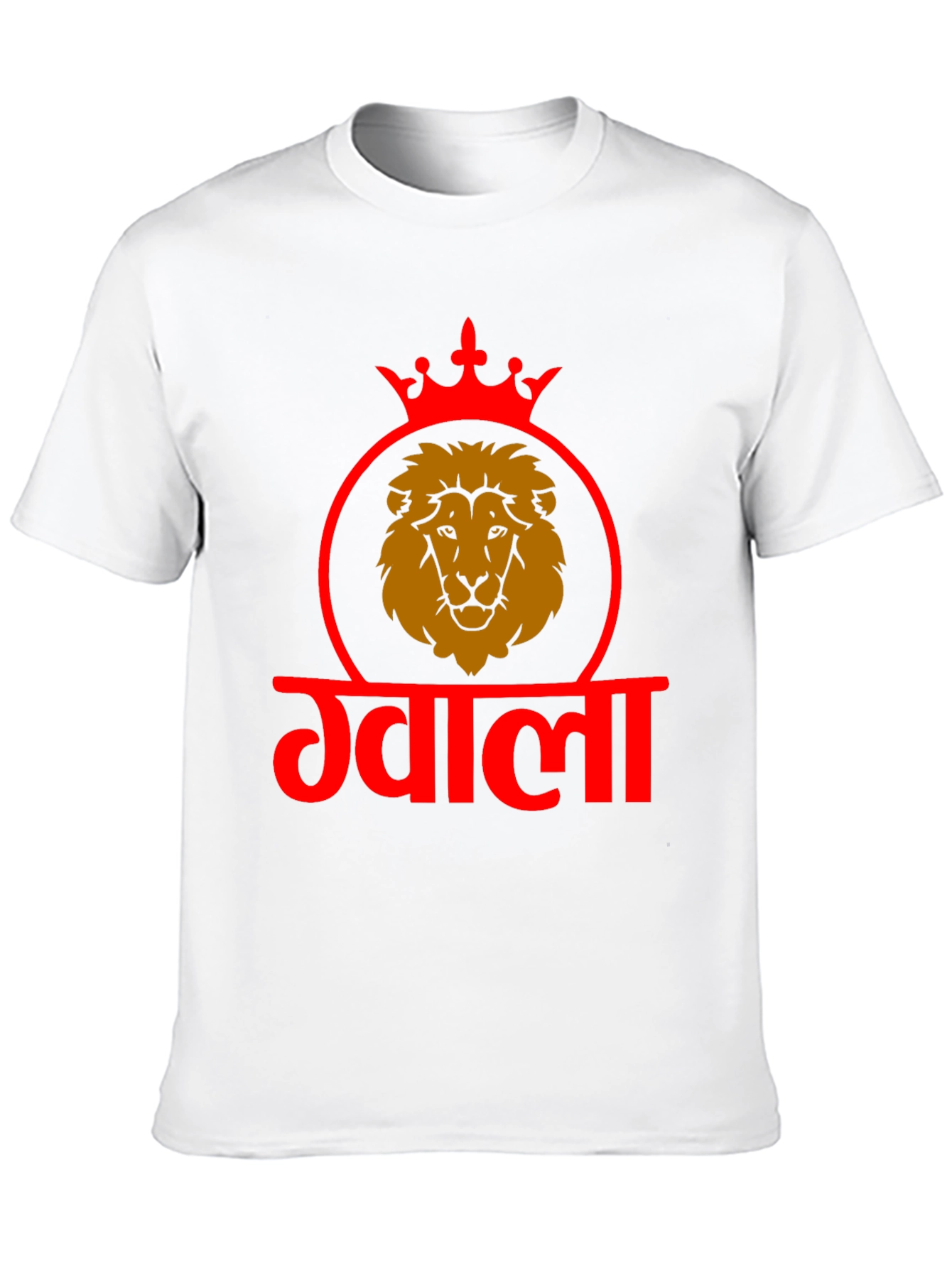 Lion King Crown T-Shirt - Gwala Design