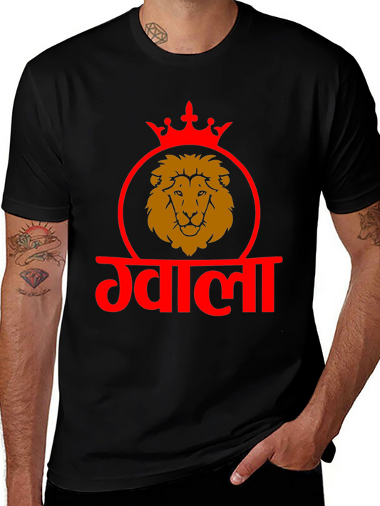 Lion King Crown T-Shirt - Gwala Design
