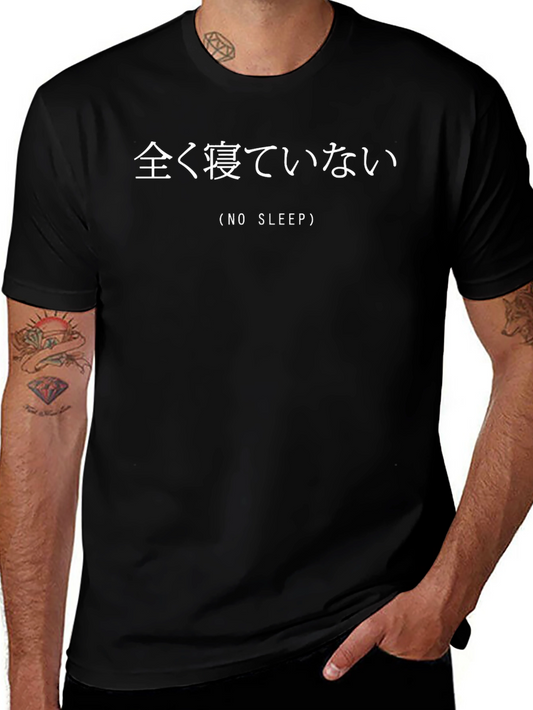 No Sleep Black T-Shirt - Japanese Kanji Design