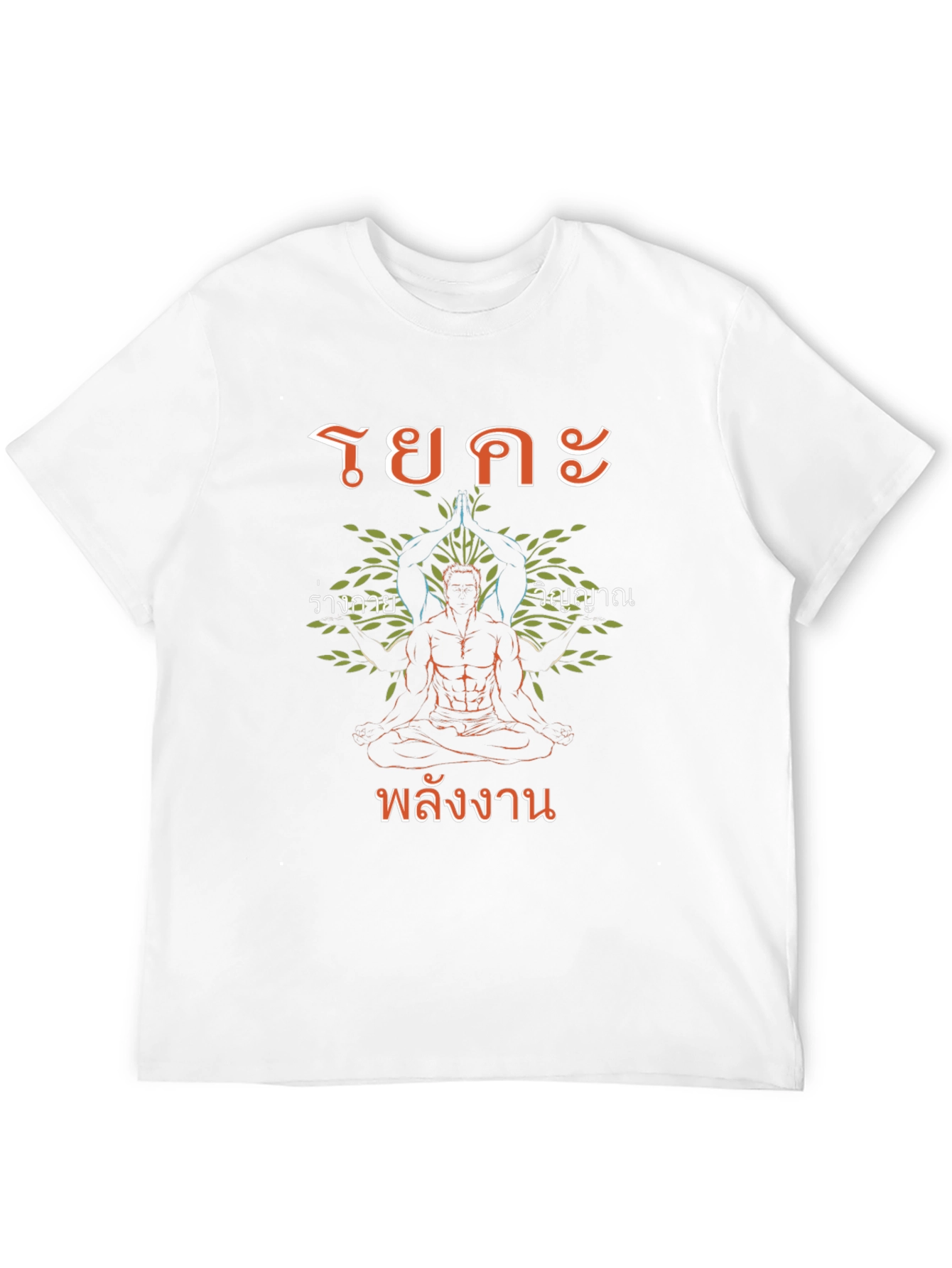 Enlightened Thai T-Shirt: Meditation Power