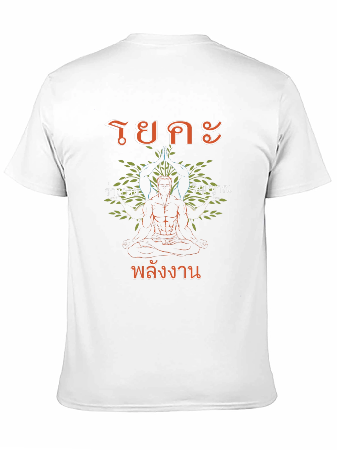 Enlightened Thai T-Shirt: Meditation Power