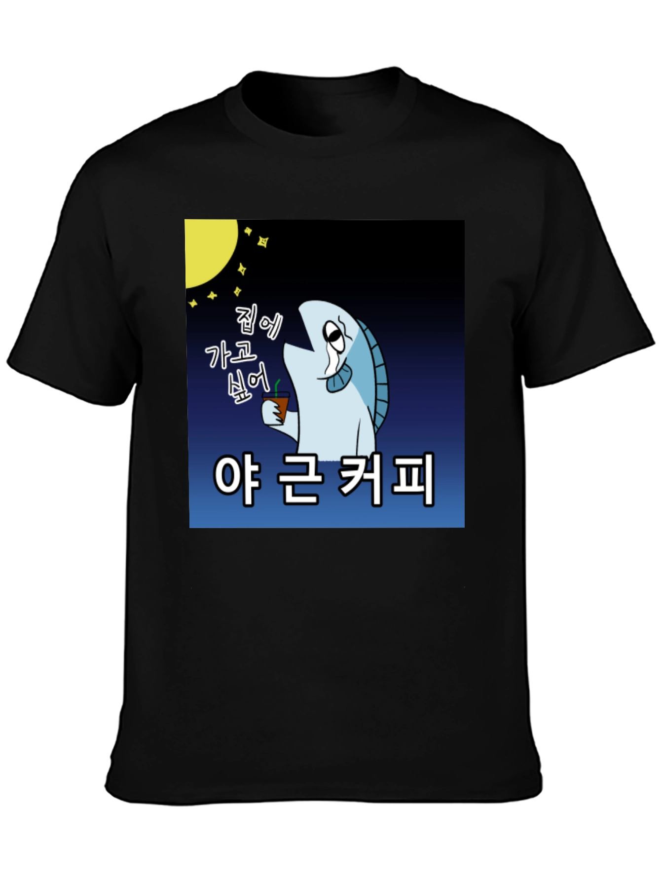 Funny Work Coffee Fish T-Shirt