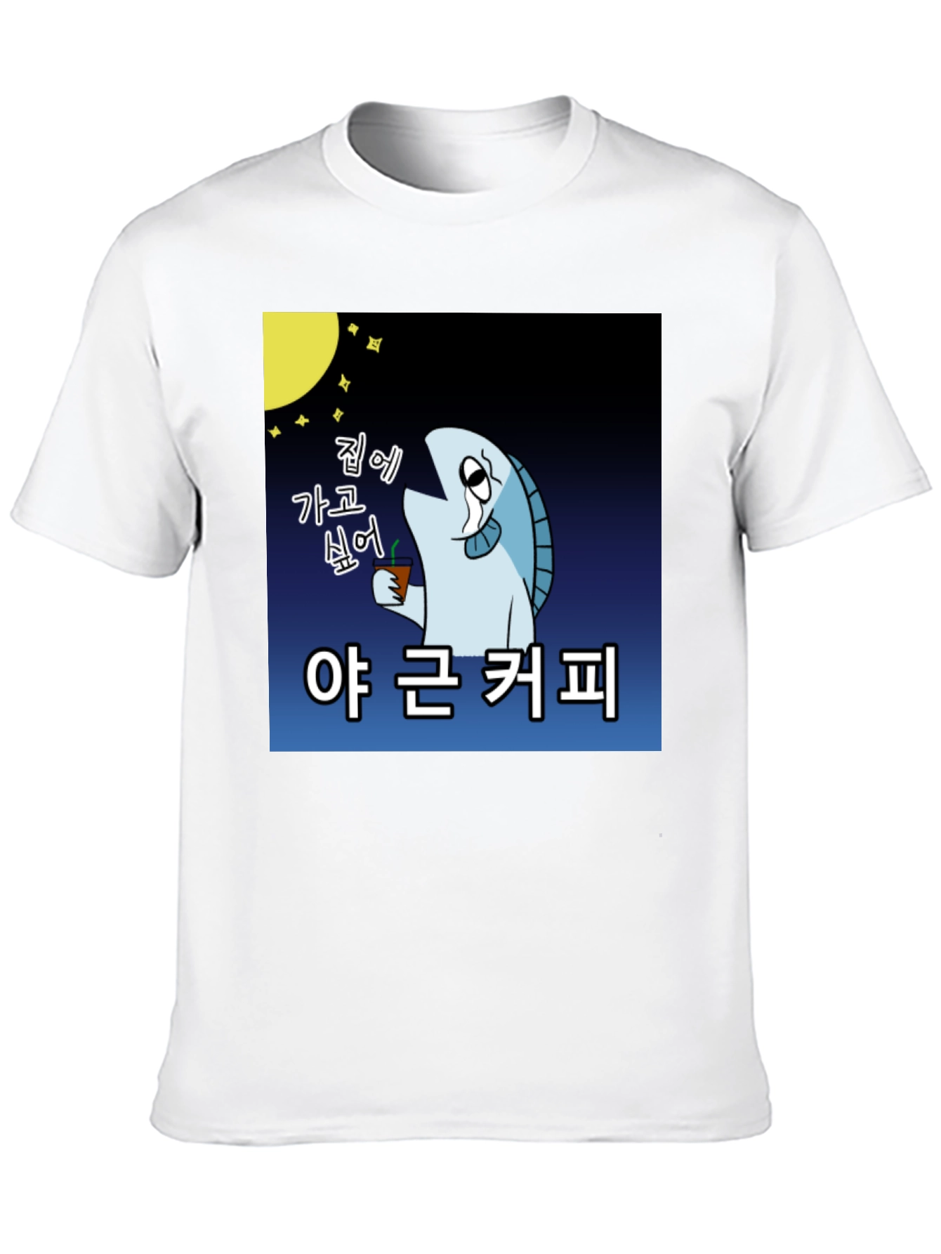 Funny Work Coffee Fish T-Shirt