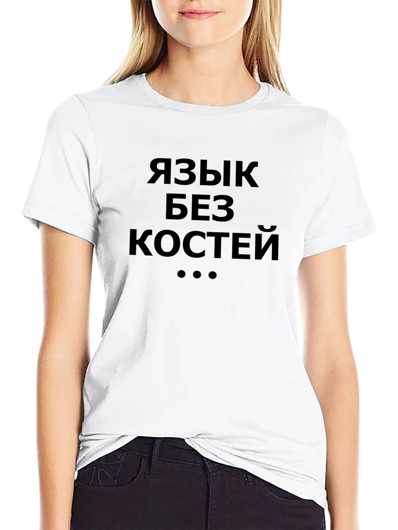 Russian Quote Tee - Language Without Bones T-Shirt