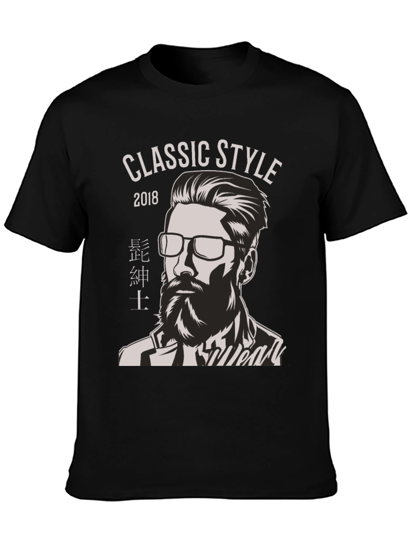 Classic Style 2018 Graphic T-Shirt
