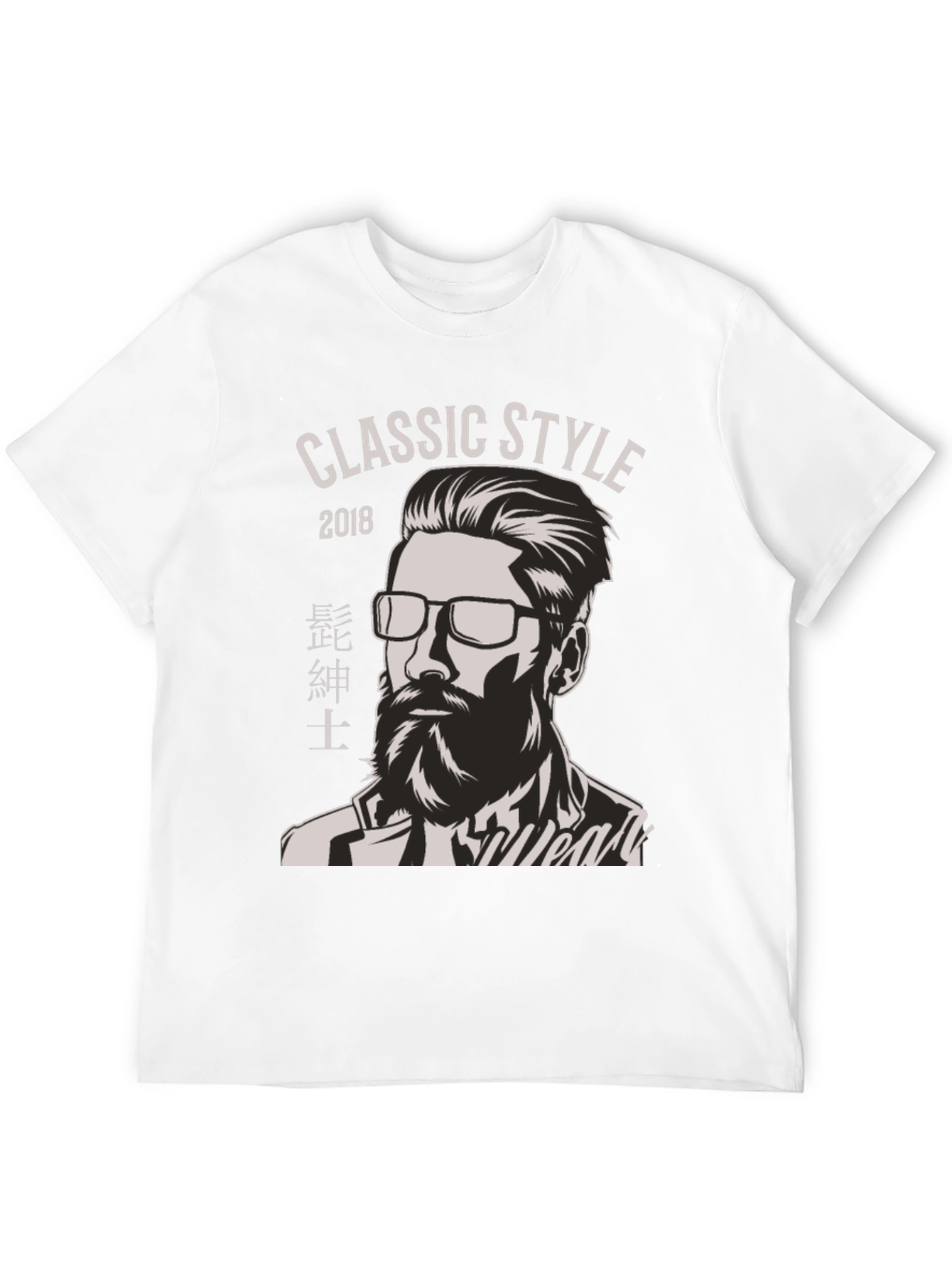Classic Style 2018 Graphic T-Shirt