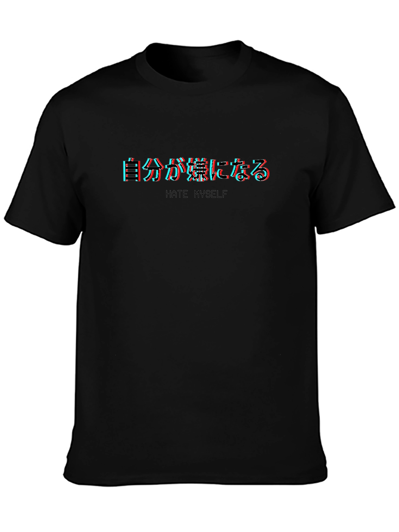 Hate Myself Tee - Japanese Text Glitch Graphic T-Shirt