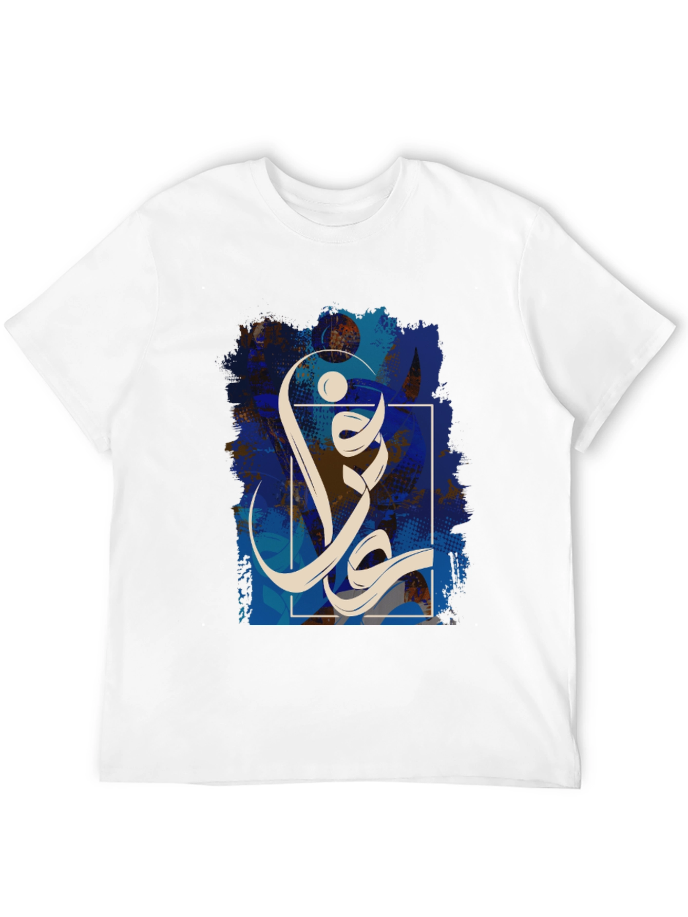 Graphic Tee: Abstract Arabic Calligraphy Design