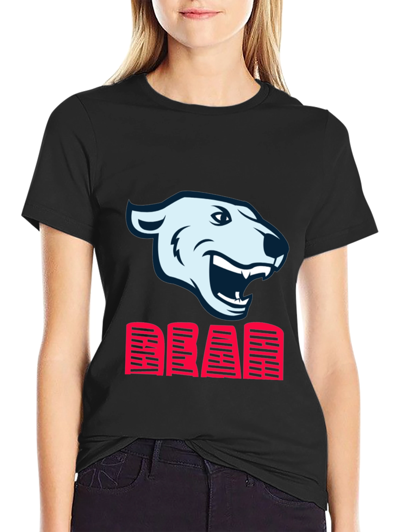 Black T-Shirt with Bear and DEAR Graphic