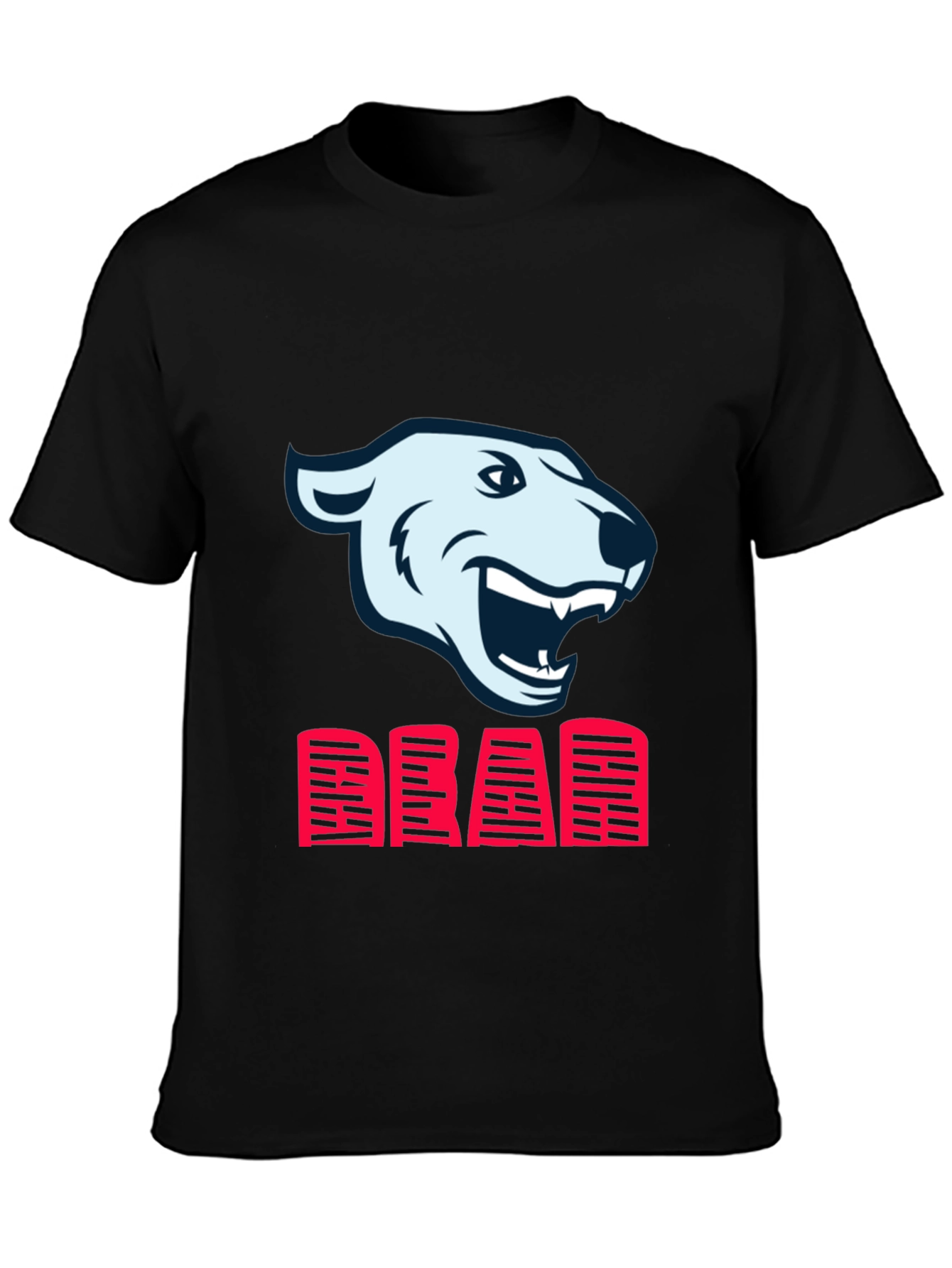 Black T-Shirt with Bear and DEAR Graphic