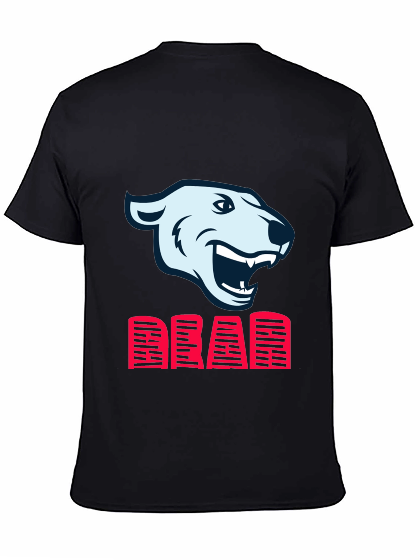 Black T-Shirt with Bear and DEAR Graphic