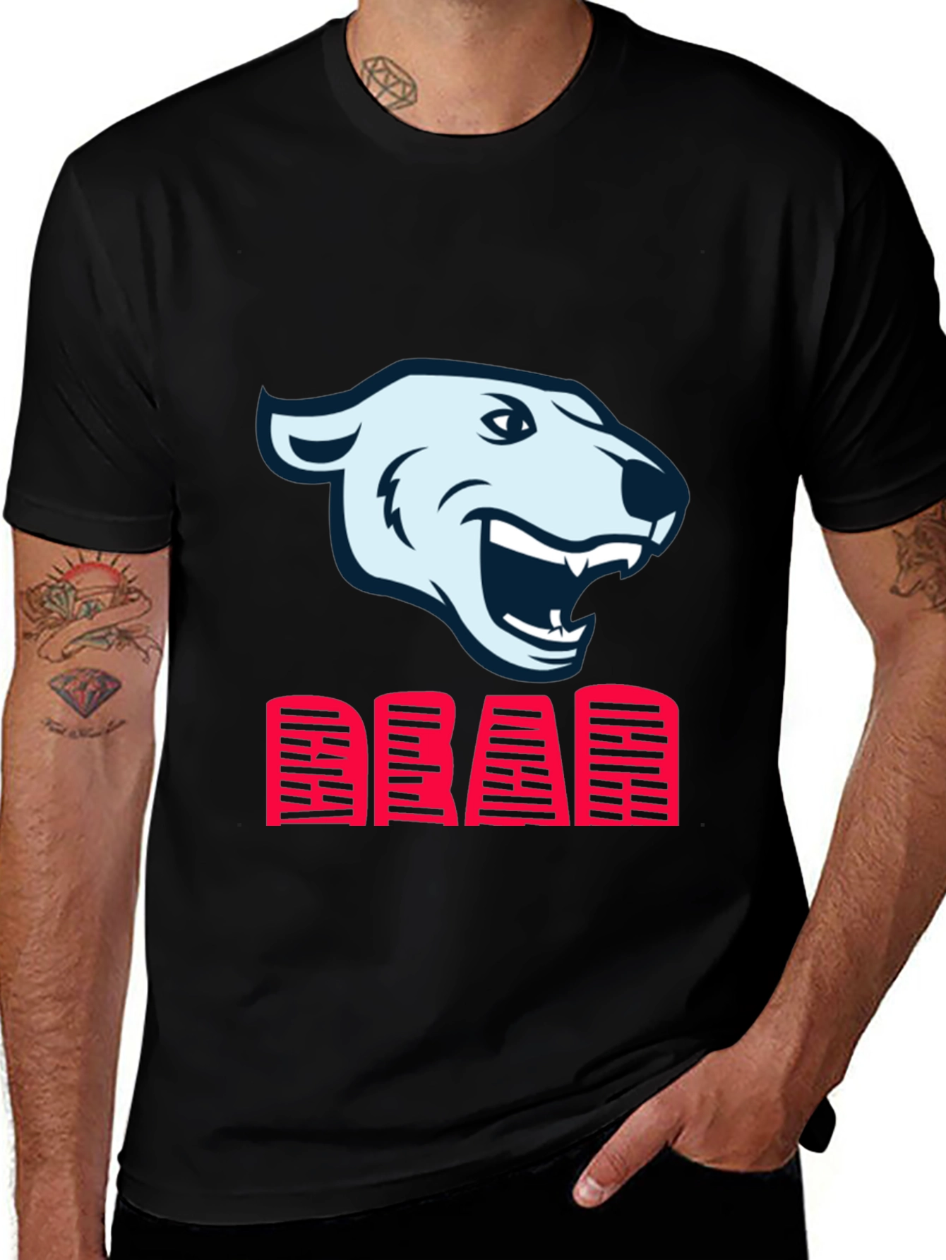 Black T-Shirt with Bear and DEAR Graphic