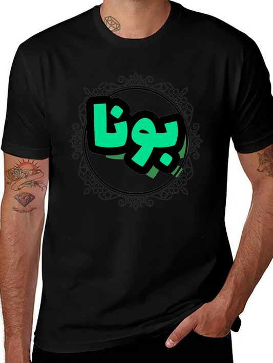 Stylish Black Tee with Arabic Design